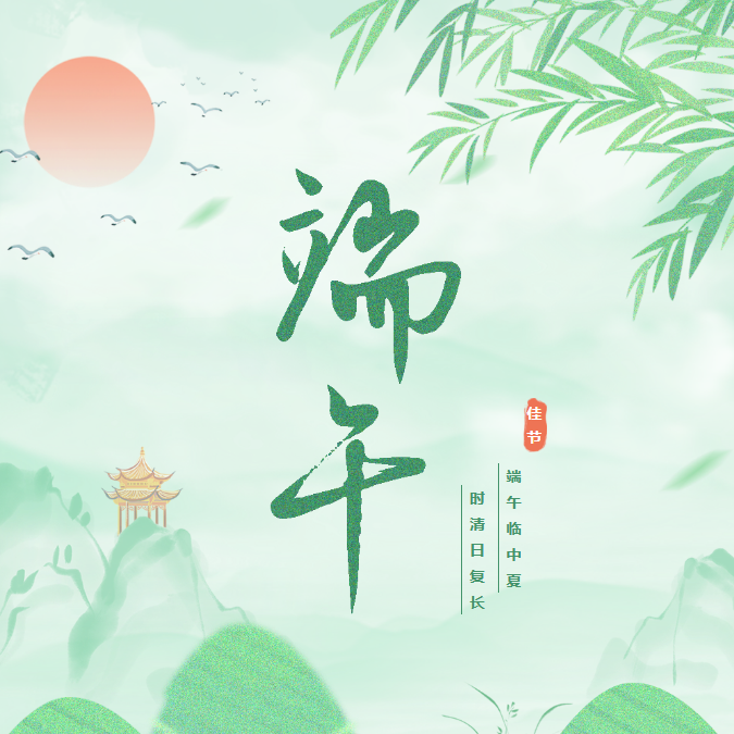 端午活動這樣玩，泰褲辣?。?！